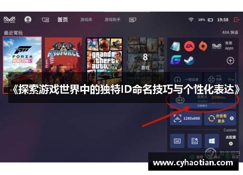 《探索游戏世界中的独特ID命名技巧与个性化表达》